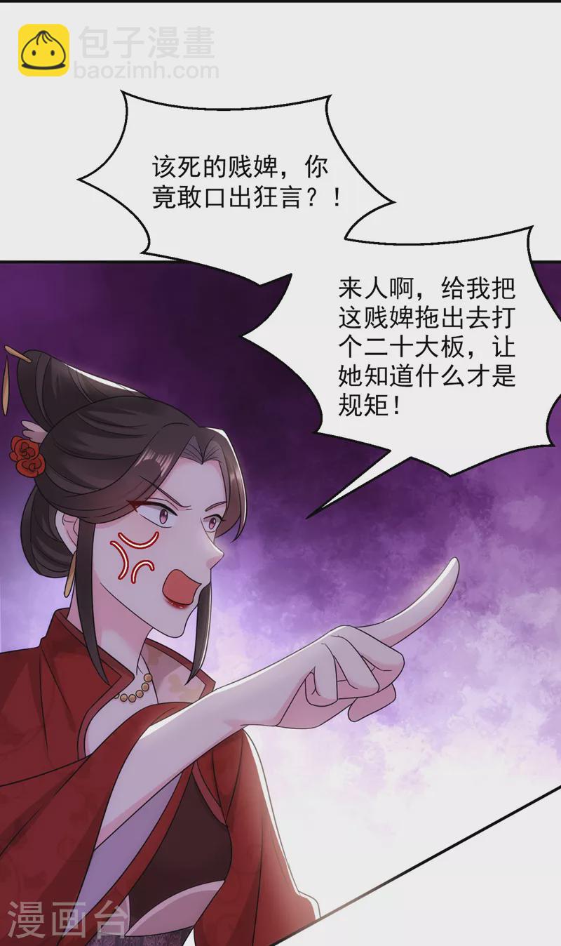 第173话 哼，上钩了~-第174话