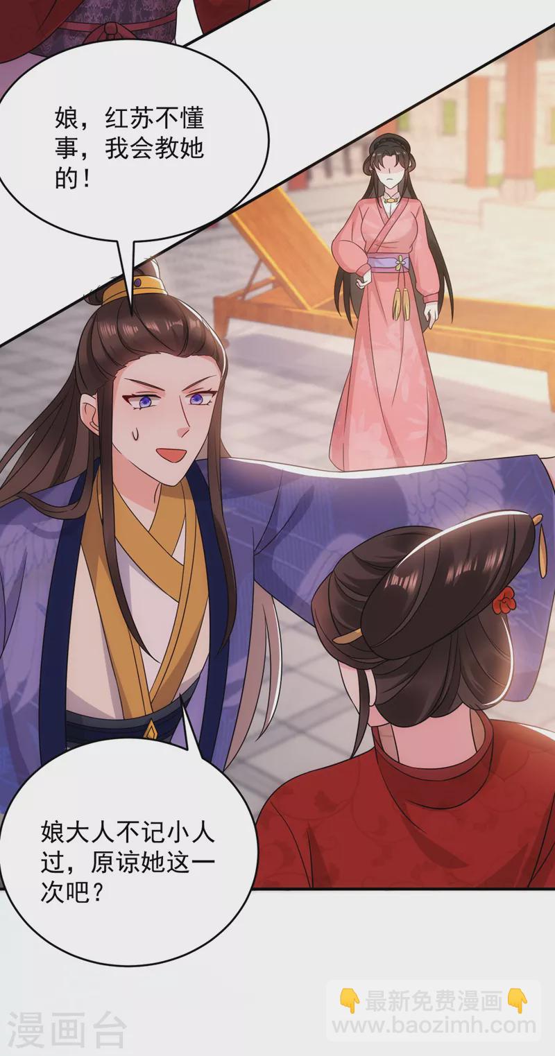 第173话 哼，上钩了~-第174话