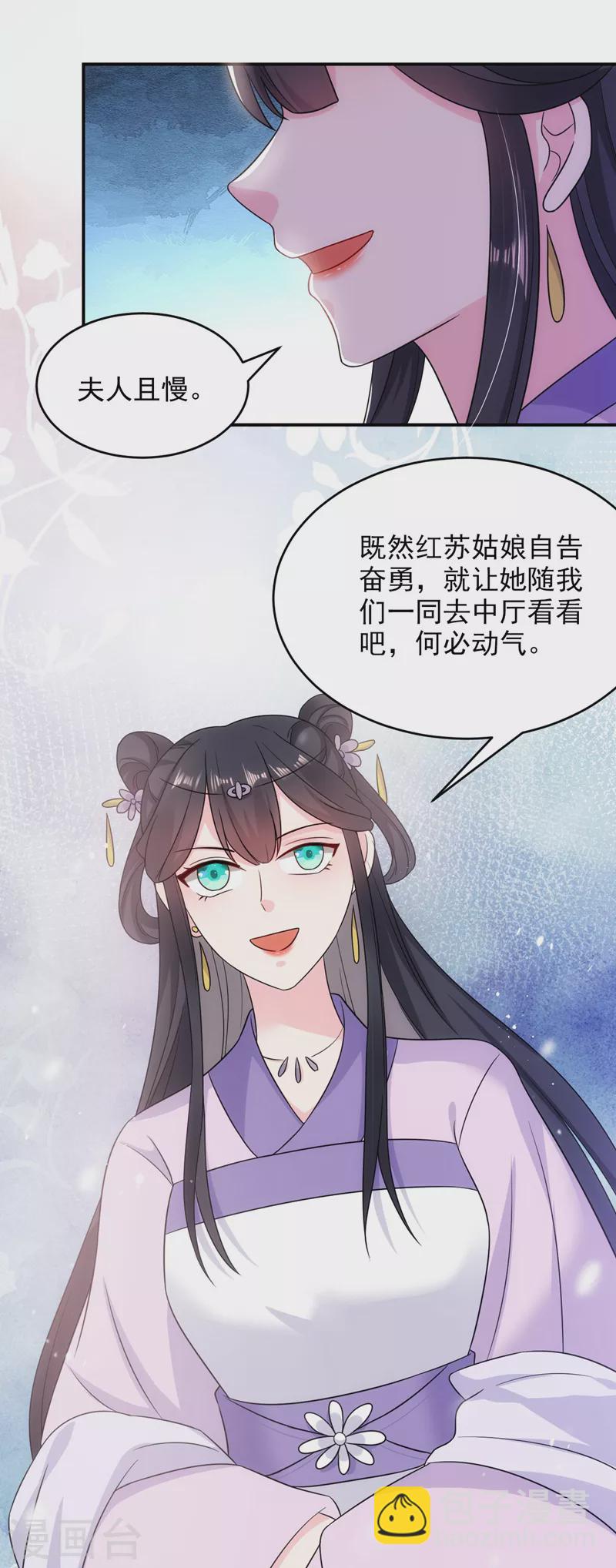 第173话 哼，上钩了~-第174话