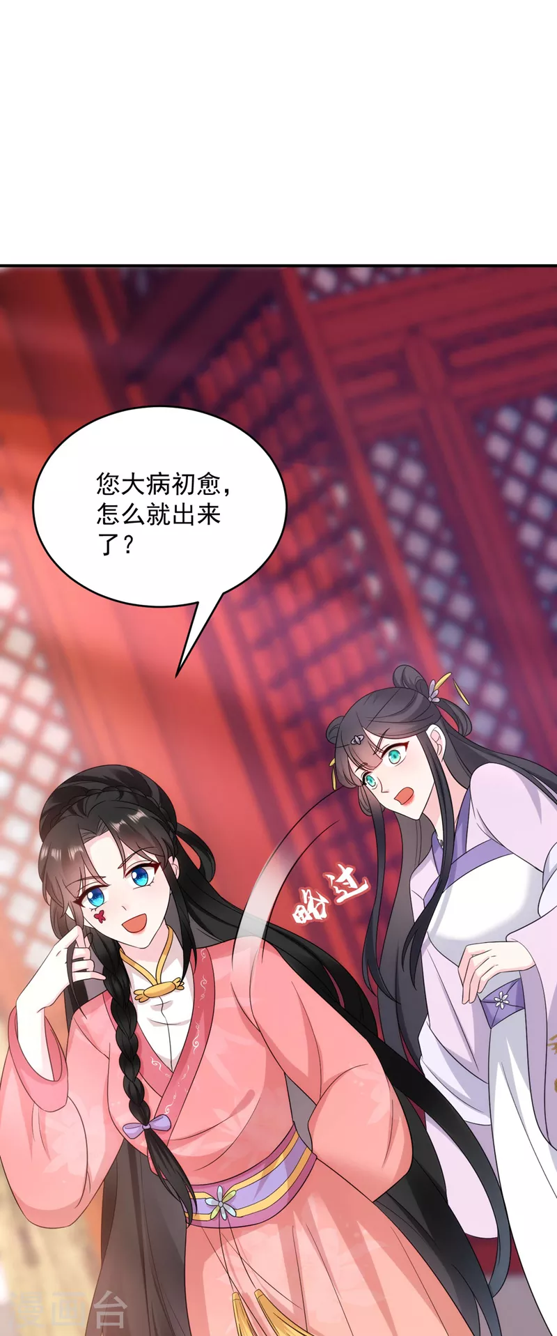 第175话 她就是苏大小姐！-第176话