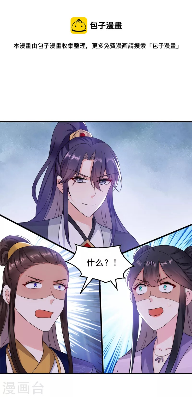 第175话 她就是苏大小姐！-第176话