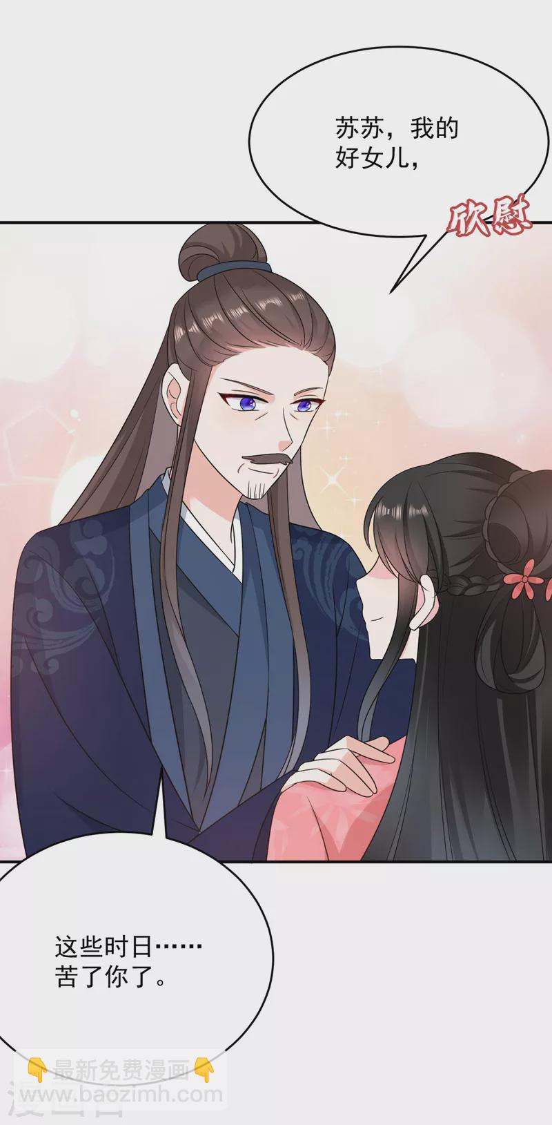 第175话 她就是苏大小姐！-第176话