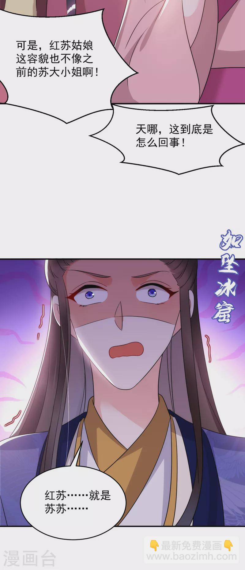 第175话 她就是苏大小姐！-第176话