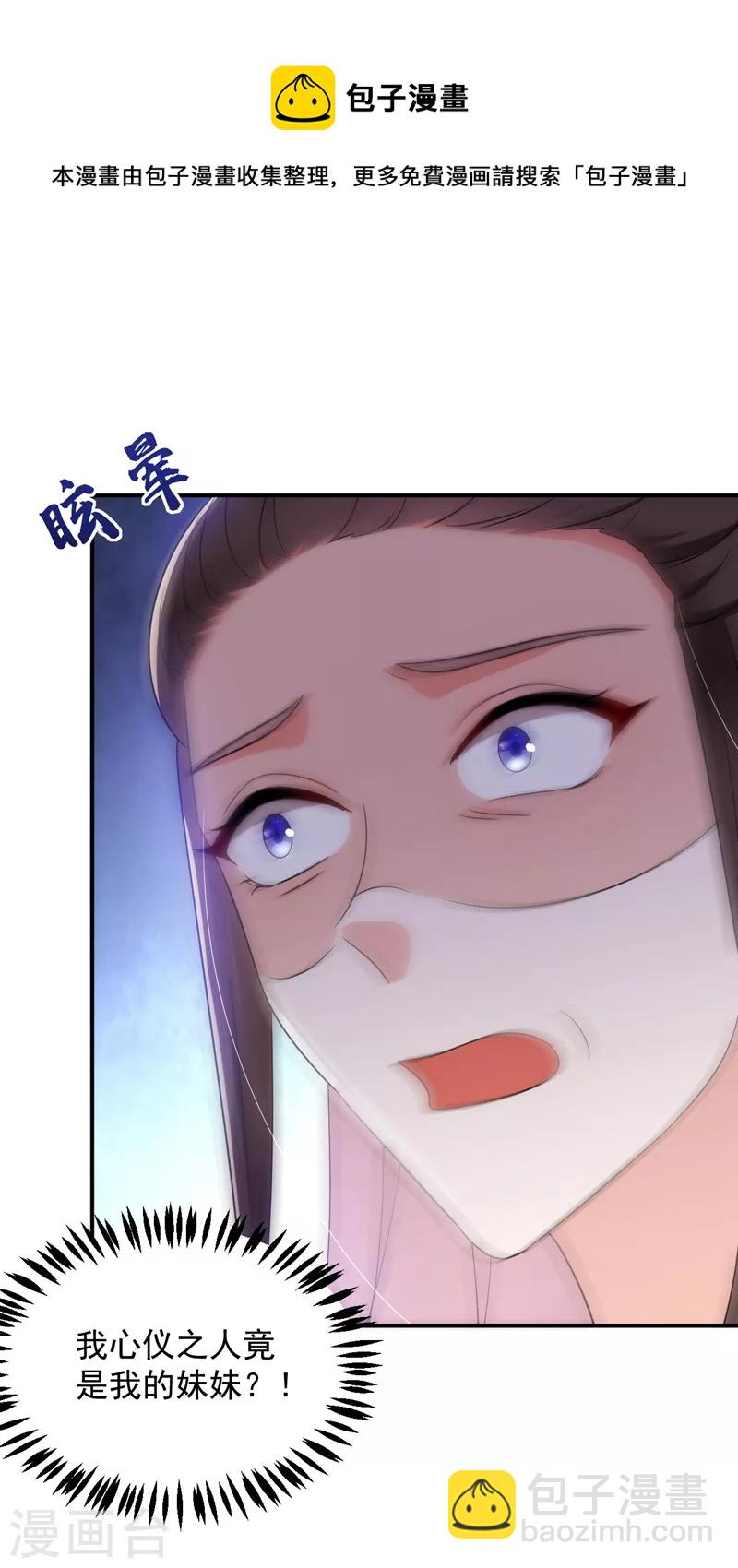 第175话 她就是苏大小姐！-第176话