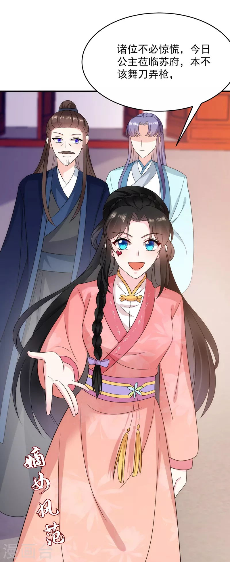 第175话 她就是苏大小姐！-第176话