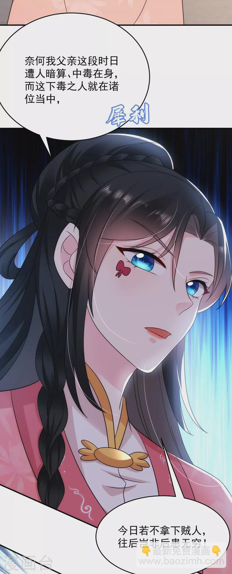 第175话 她就是苏大小姐！-第176话