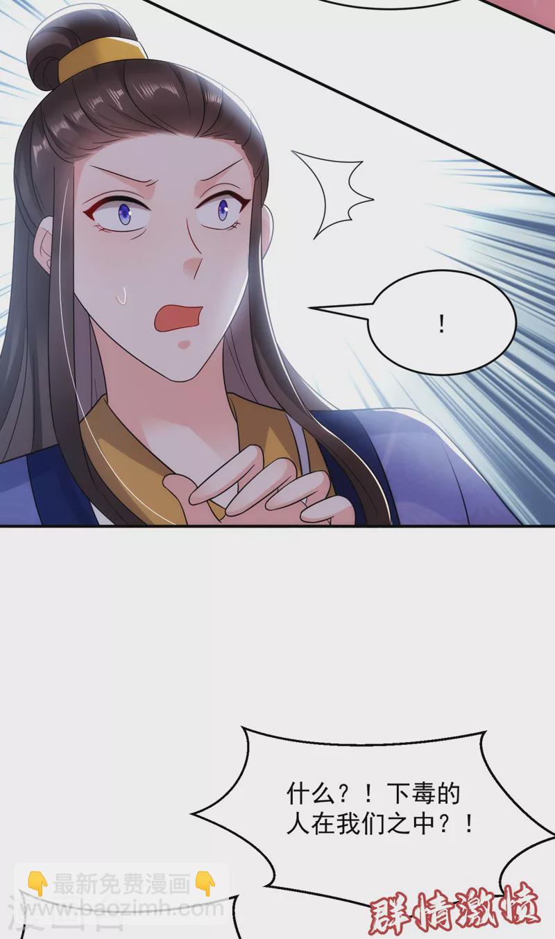 第175话 她就是苏大小姐！-第176话