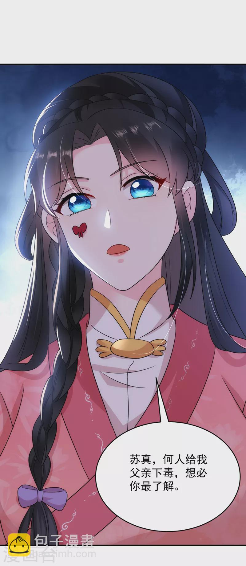 第175话 她就是苏大小姐！-第176话