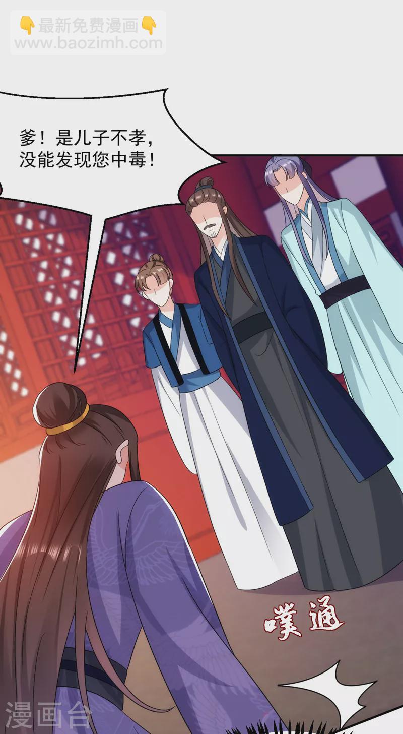 第175话 她就是苏大小姐！-第176话