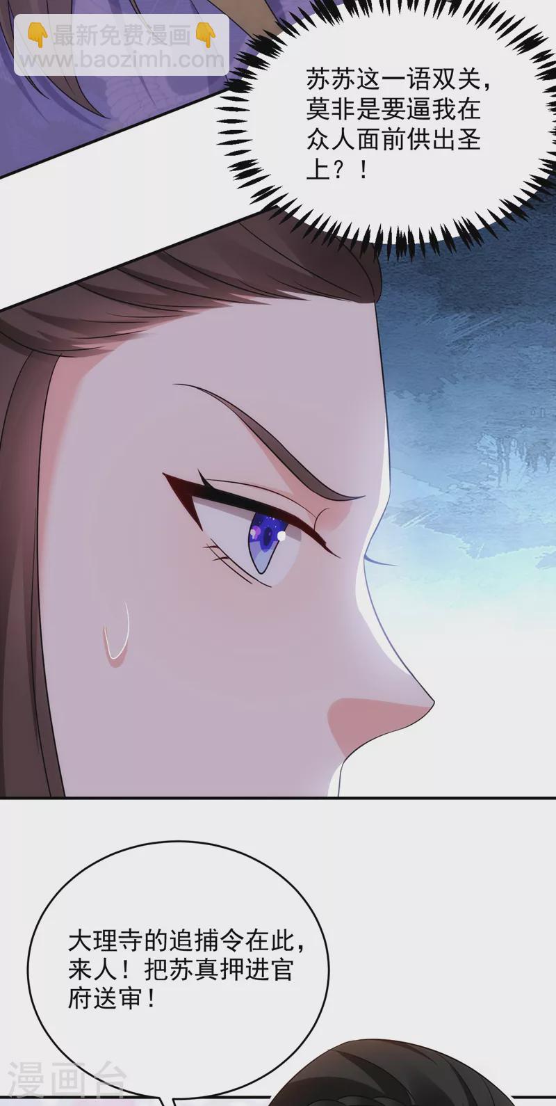第175话 她就是苏大小姐！-第176话