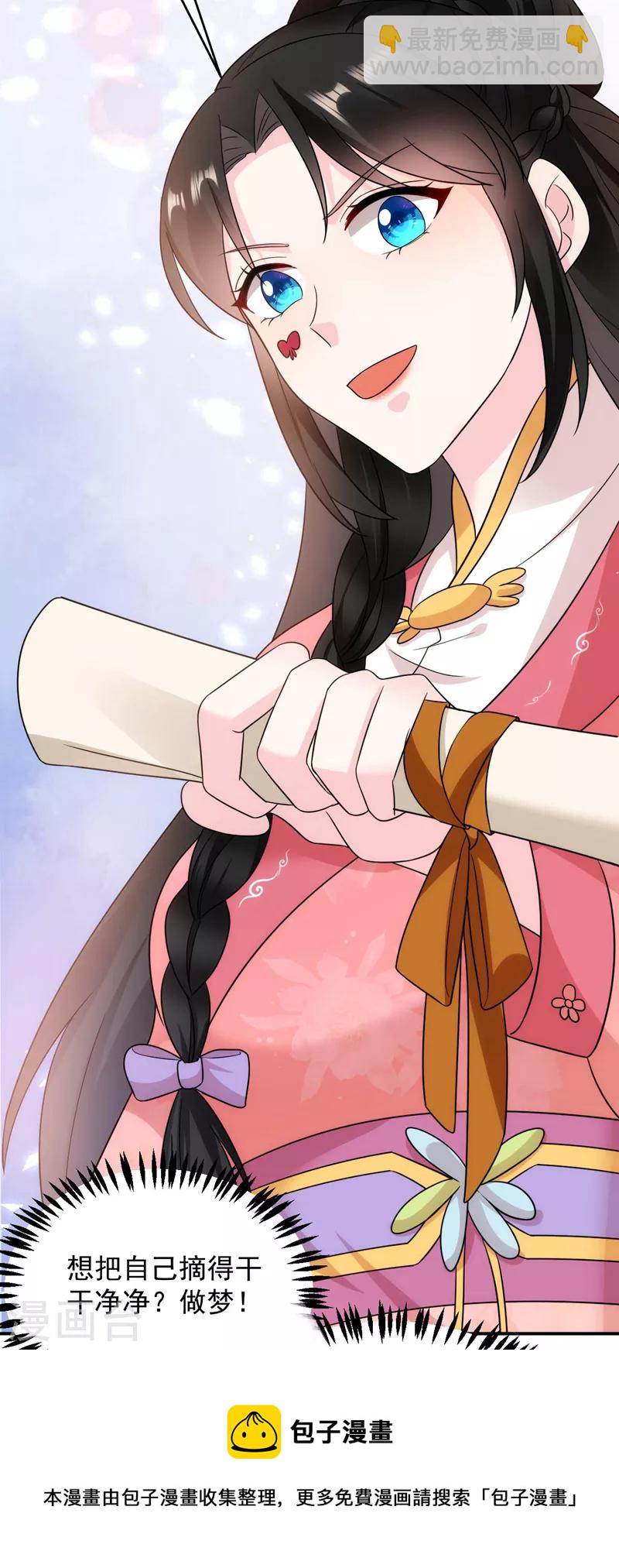 第175话 她就是苏大小姐！-第176话