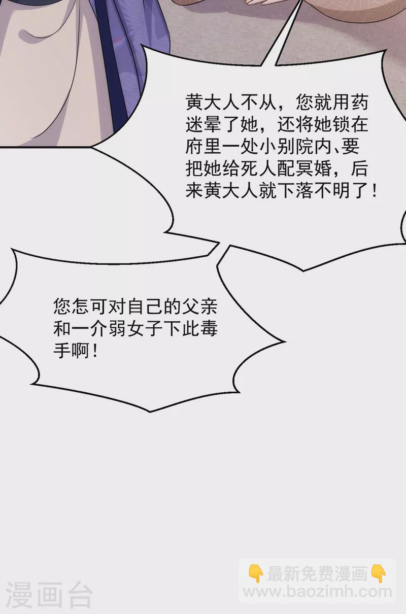 第175话 她就是苏大小姐！-第176话