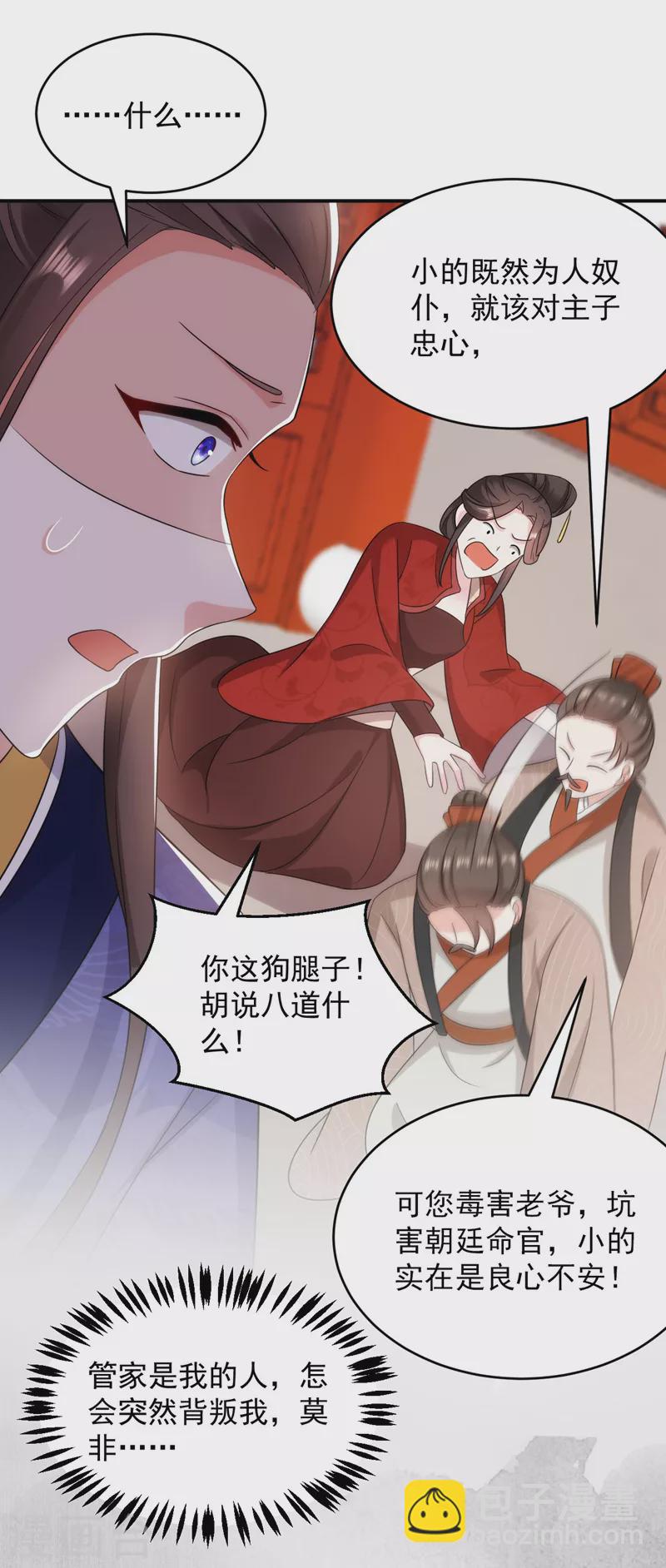 第175话 她就是苏大小姐！-第176话