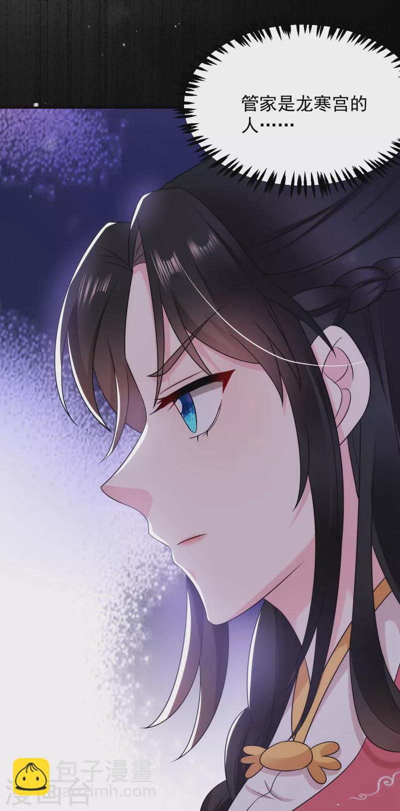 第175话 她就是苏大小姐！-第176话