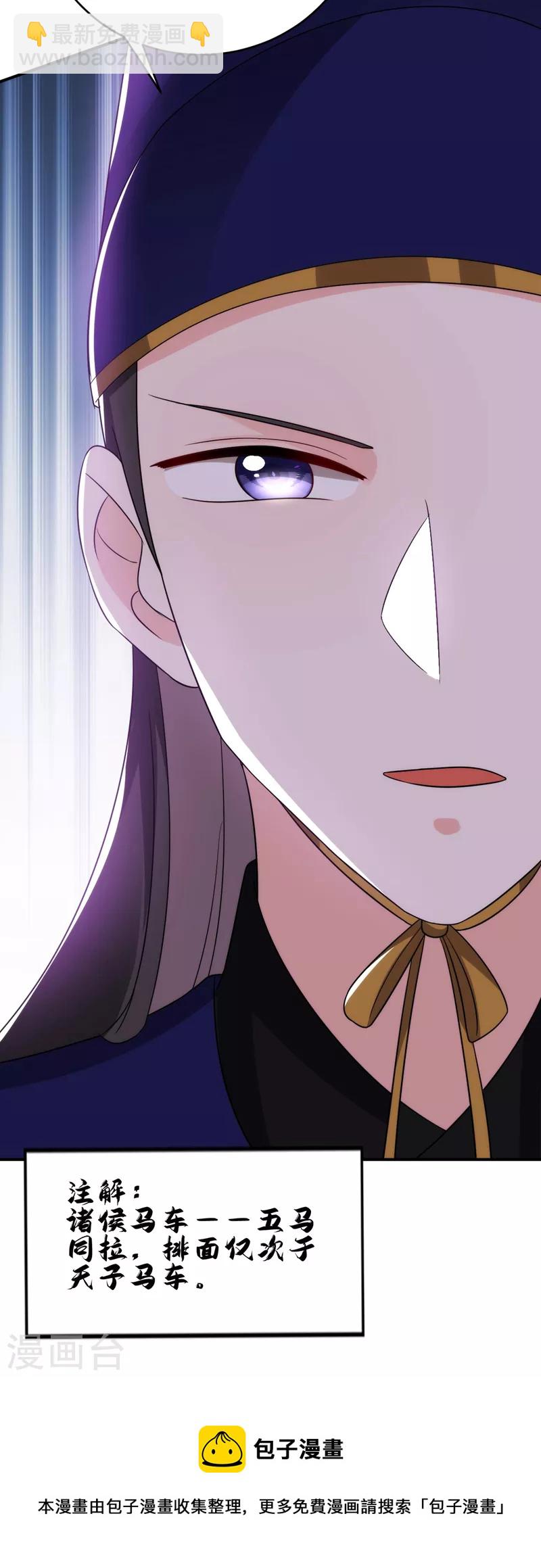 第175话 她就是苏大小姐！-第176话