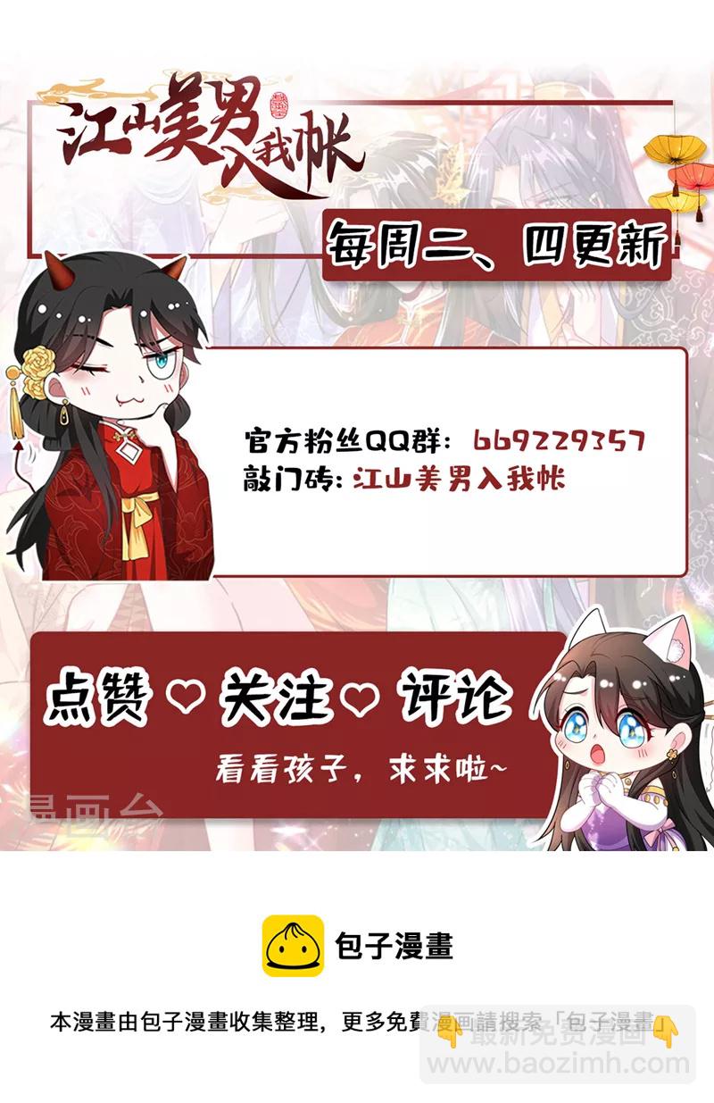 第175话 她就是苏大小姐！-第176话