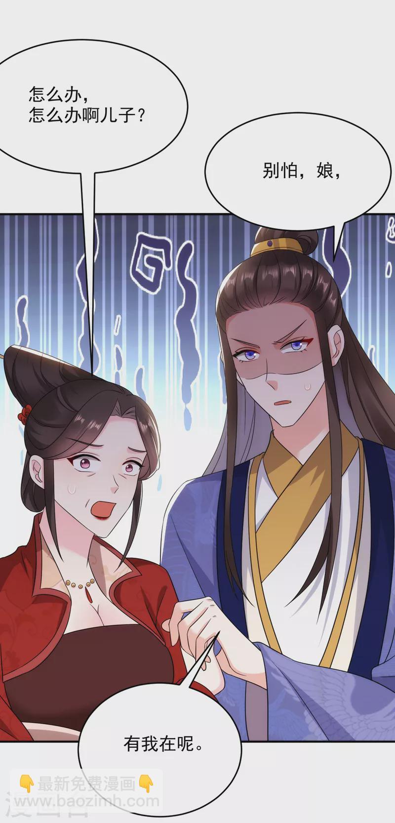 第175话 她就是苏大小姐！-第176话