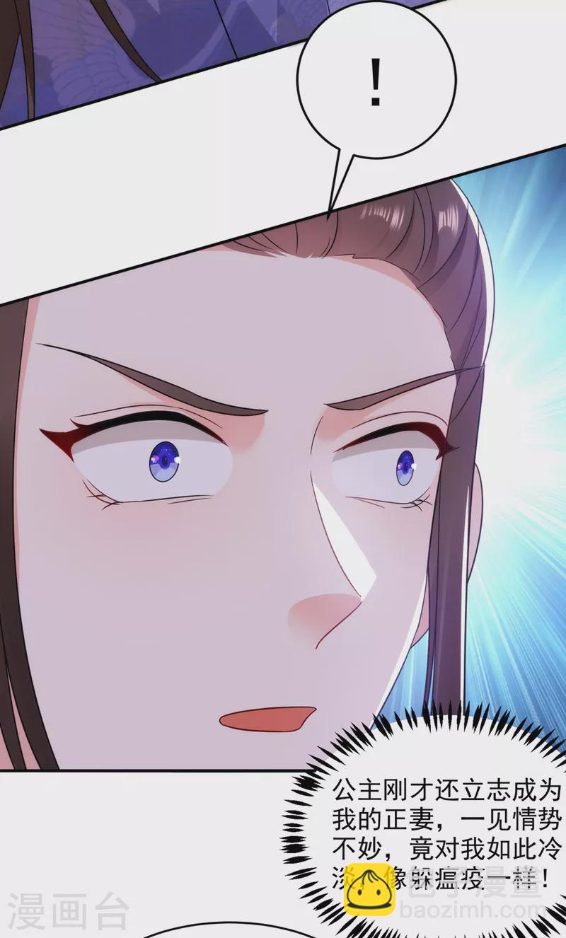 第175话 她就是苏大小姐！-第176话