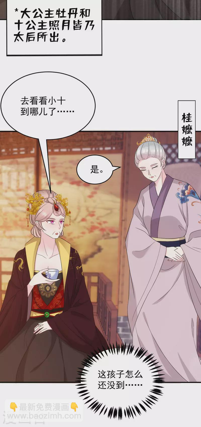 第177话 熊孩子出没！-第178话