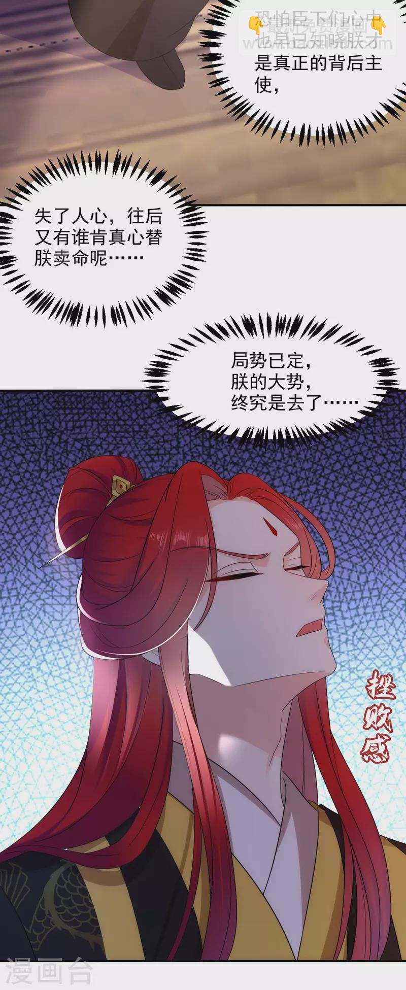 第177话 熊孩子出没！-第178话