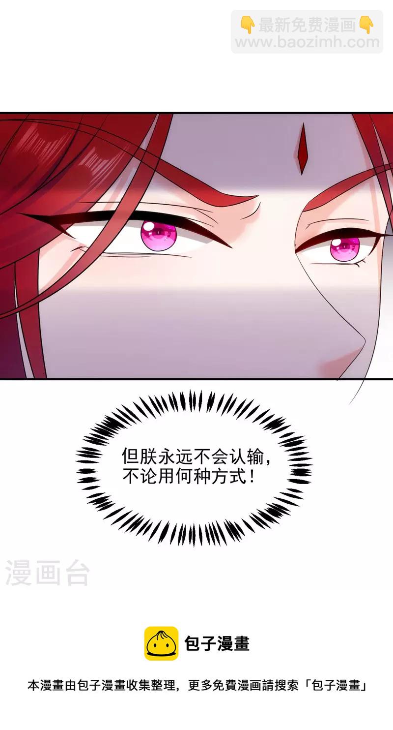第177话 熊孩子出没！-第178话