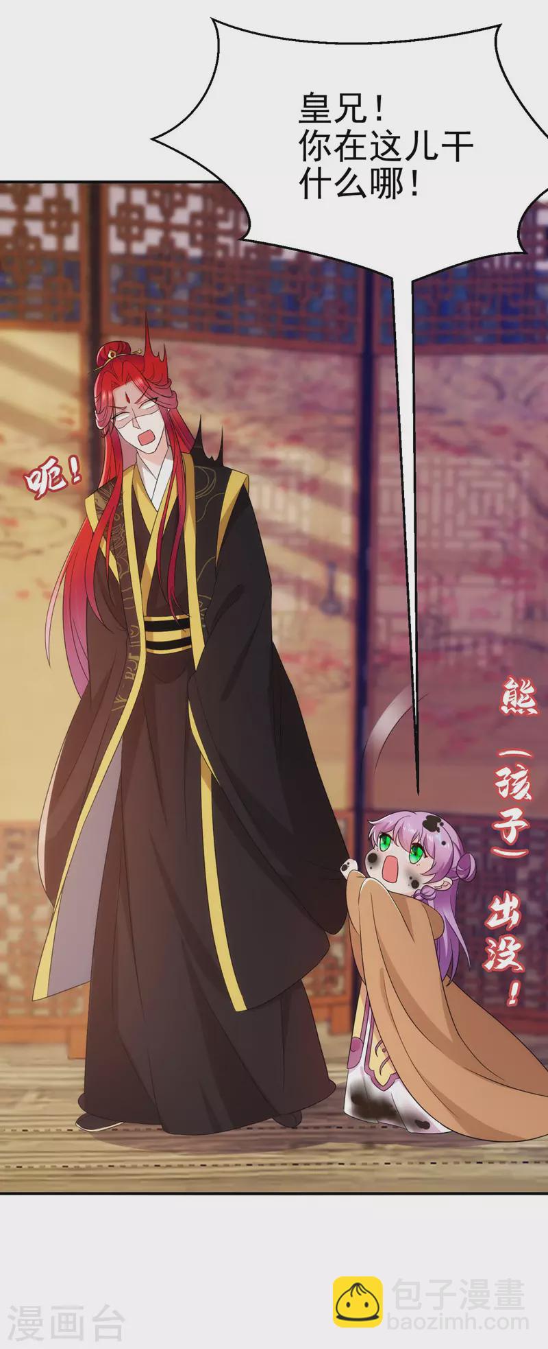 第177话 熊孩子出没！-第178话