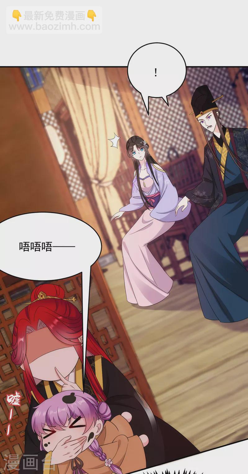 第177话 熊孩子出没！-第178话