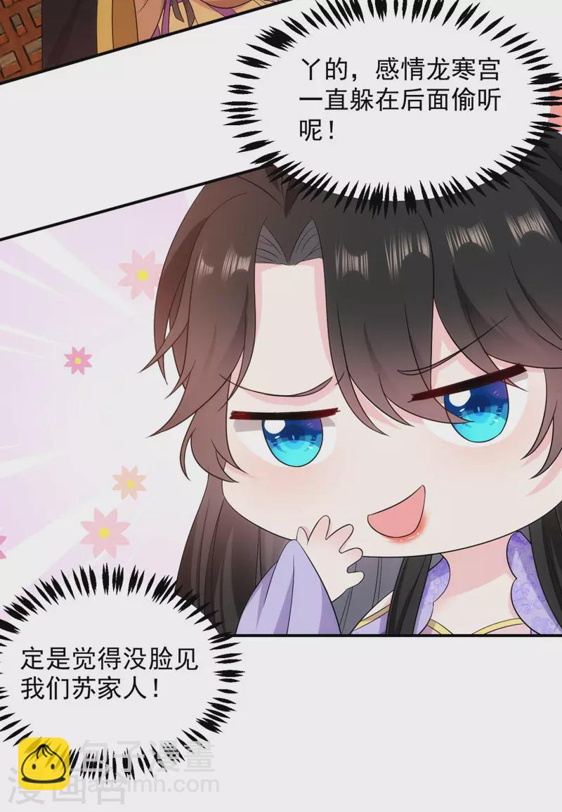 第177话 熊孩子出没！-第178话