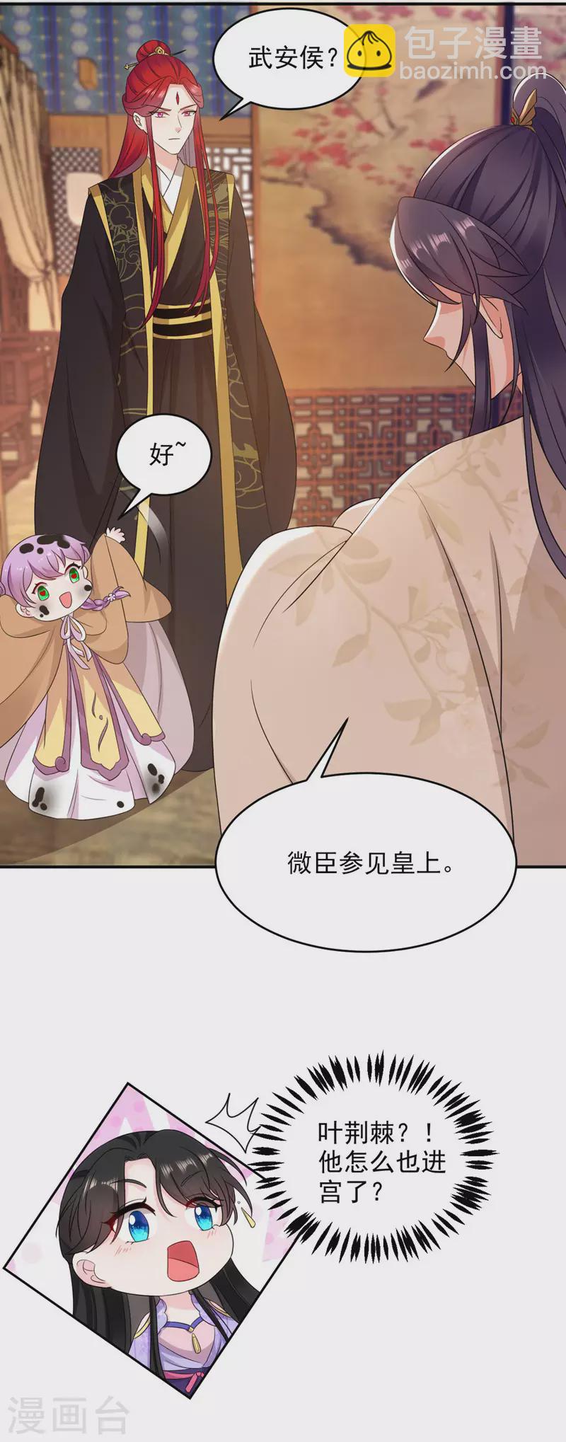 第177话 熊孩子出没！-第178话