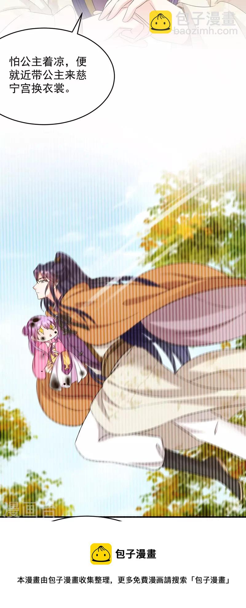 第177话 熊孩子出没！-第178话