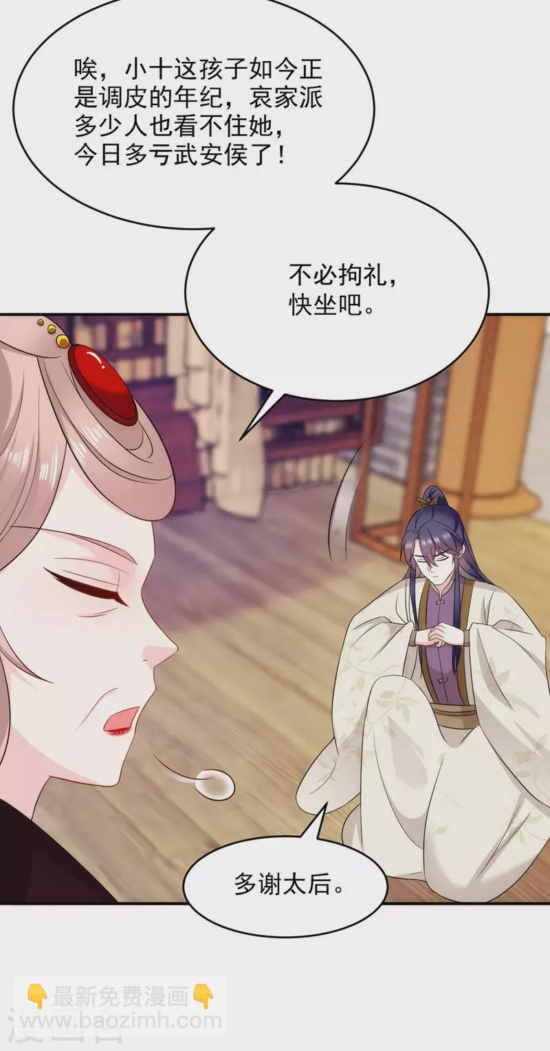 第177话 熊孩子出没！-第178话