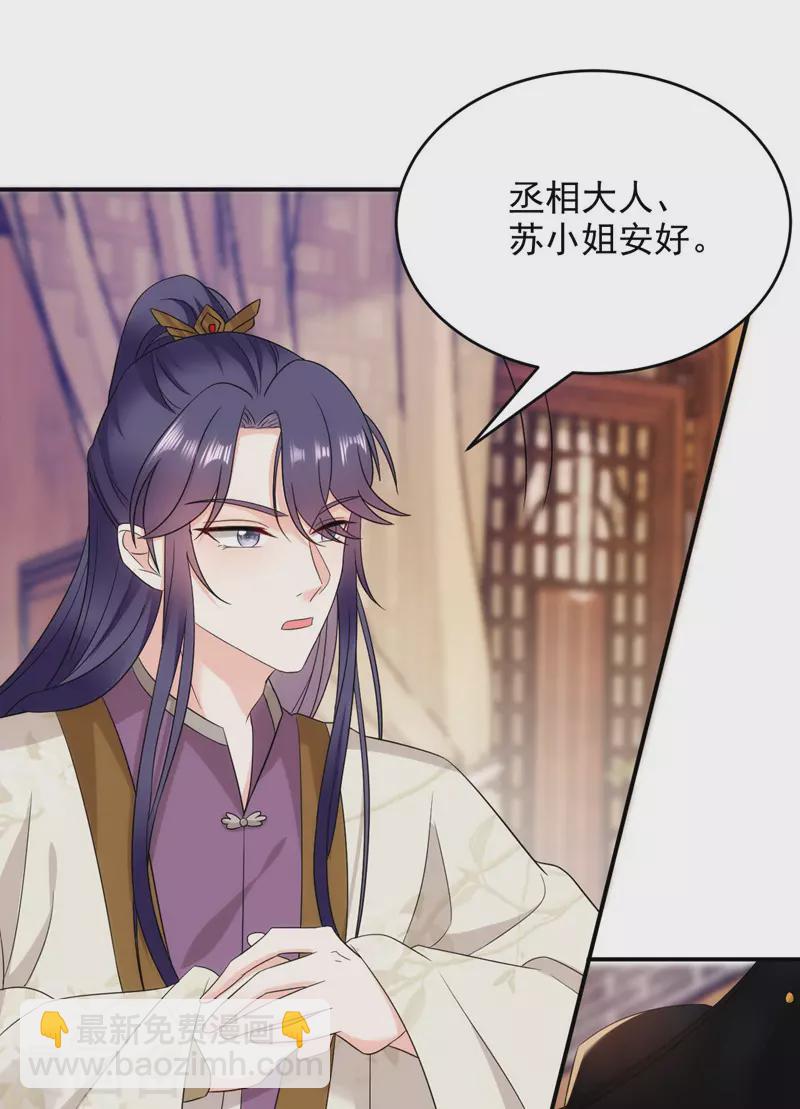 第177话 熊孩子出没！-第178话