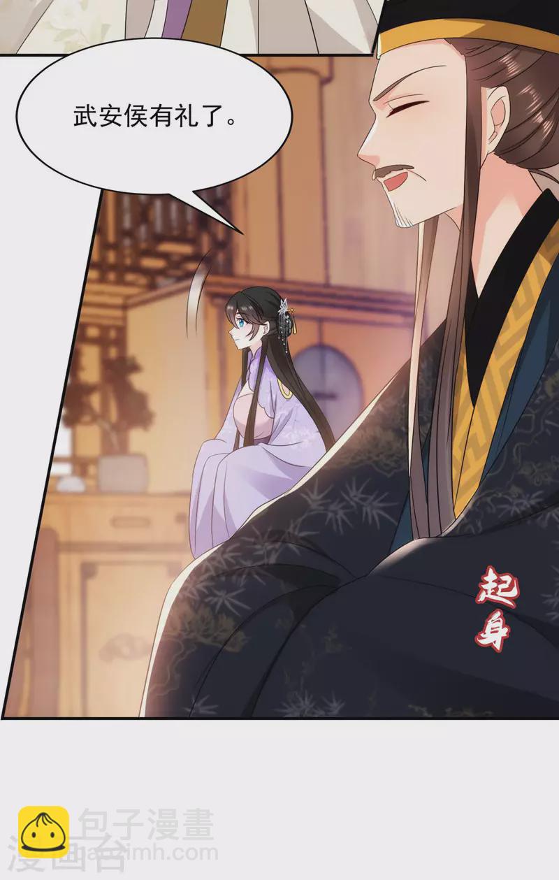 第177话 熊孩子出没！-第178话