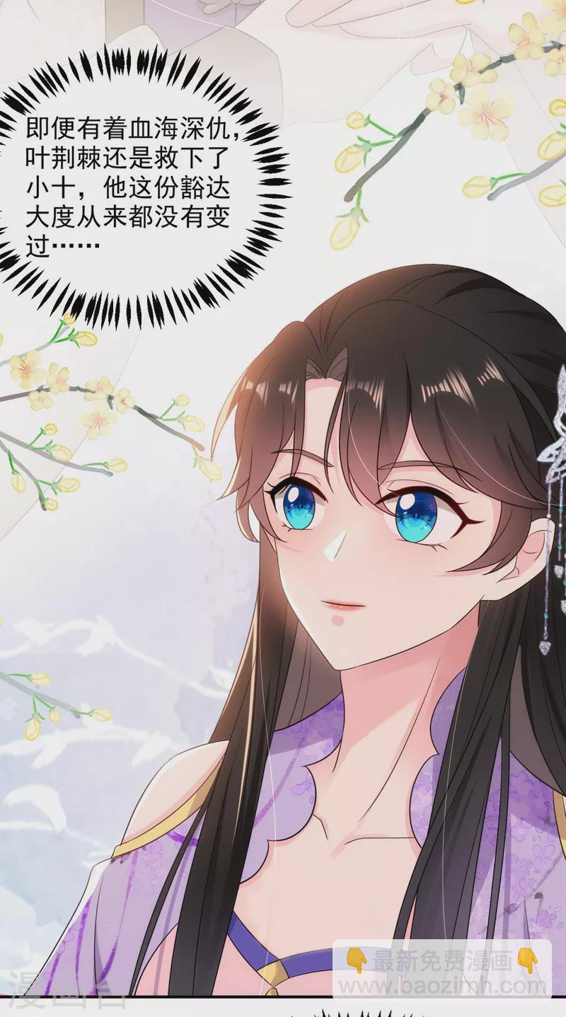 第177话 熊孩子出没！-第178话
