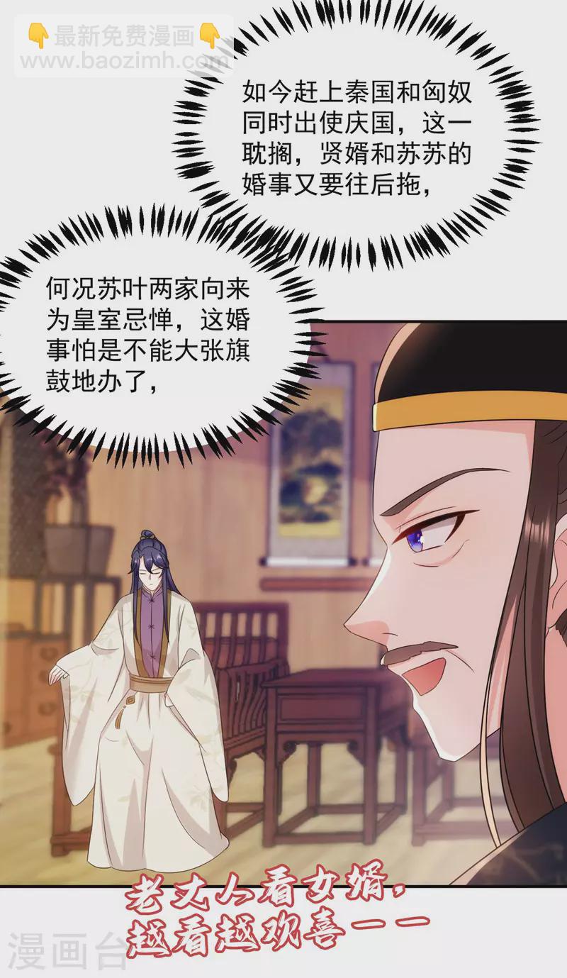 第177话 熊孩子出没！-第178话
