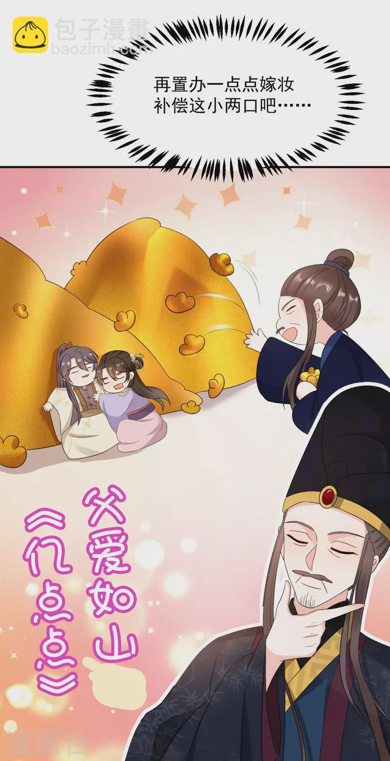第177话 熊孩子出没！-第178话