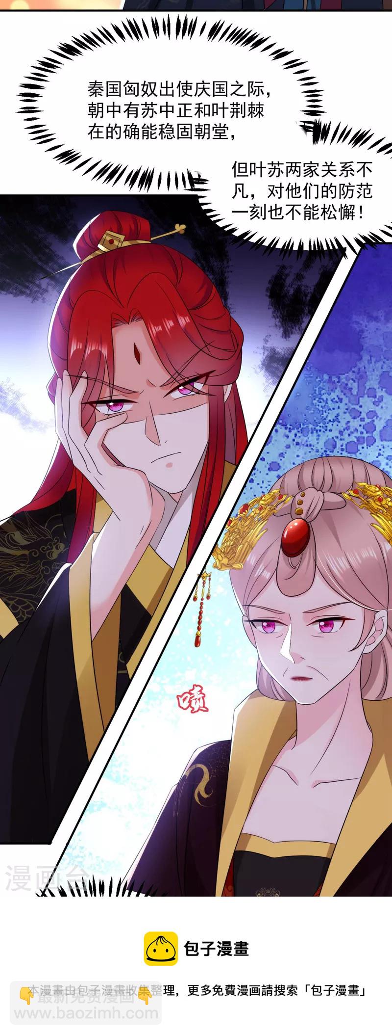 第177话 熊孩子出没！-第178话