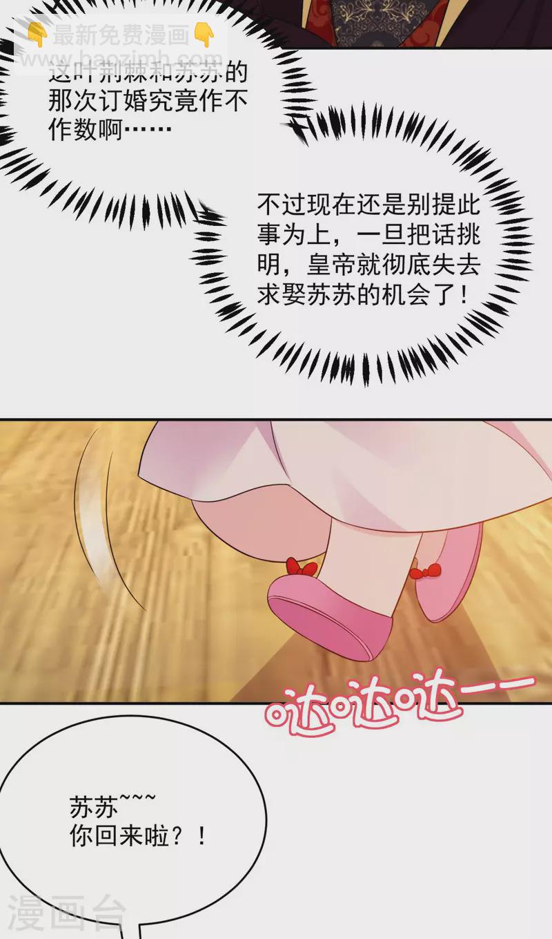 第177话 熊孩子出没！-第178话