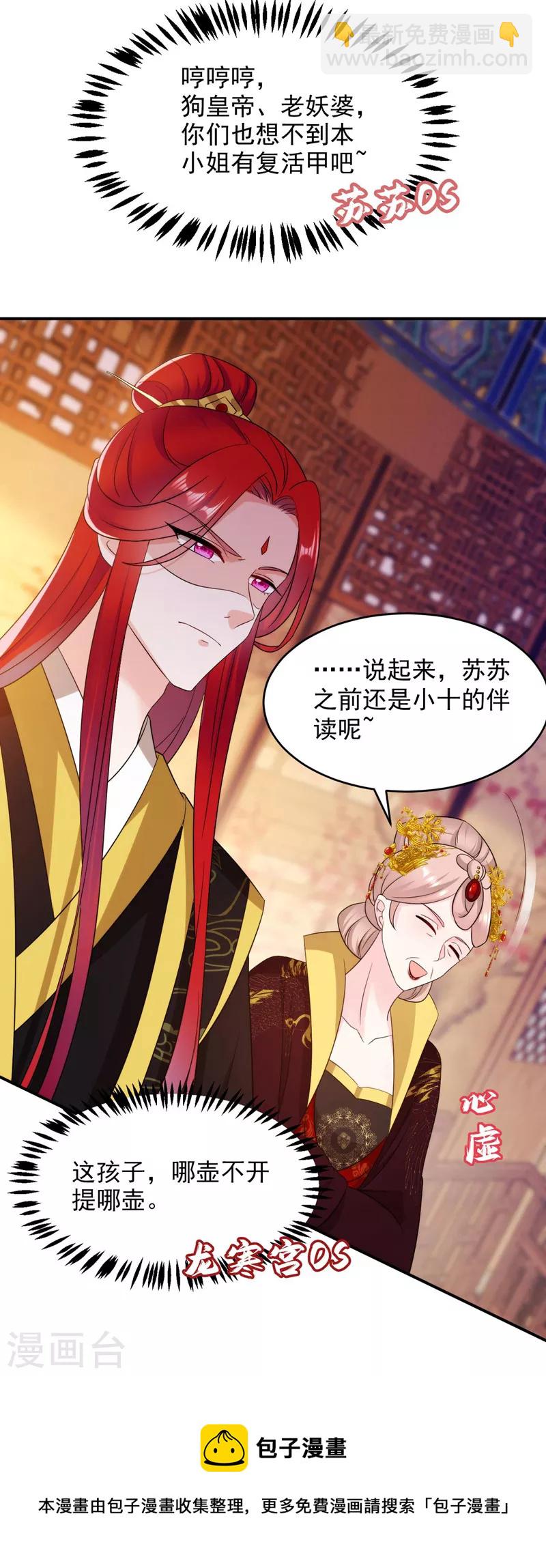 第177话 熊孩子出没！-第178话