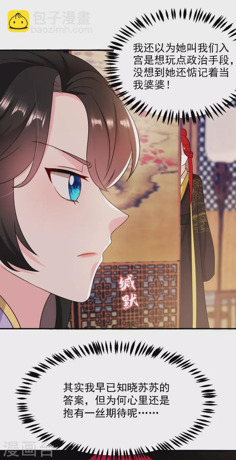 第177话 熊孩子出没！-第178话