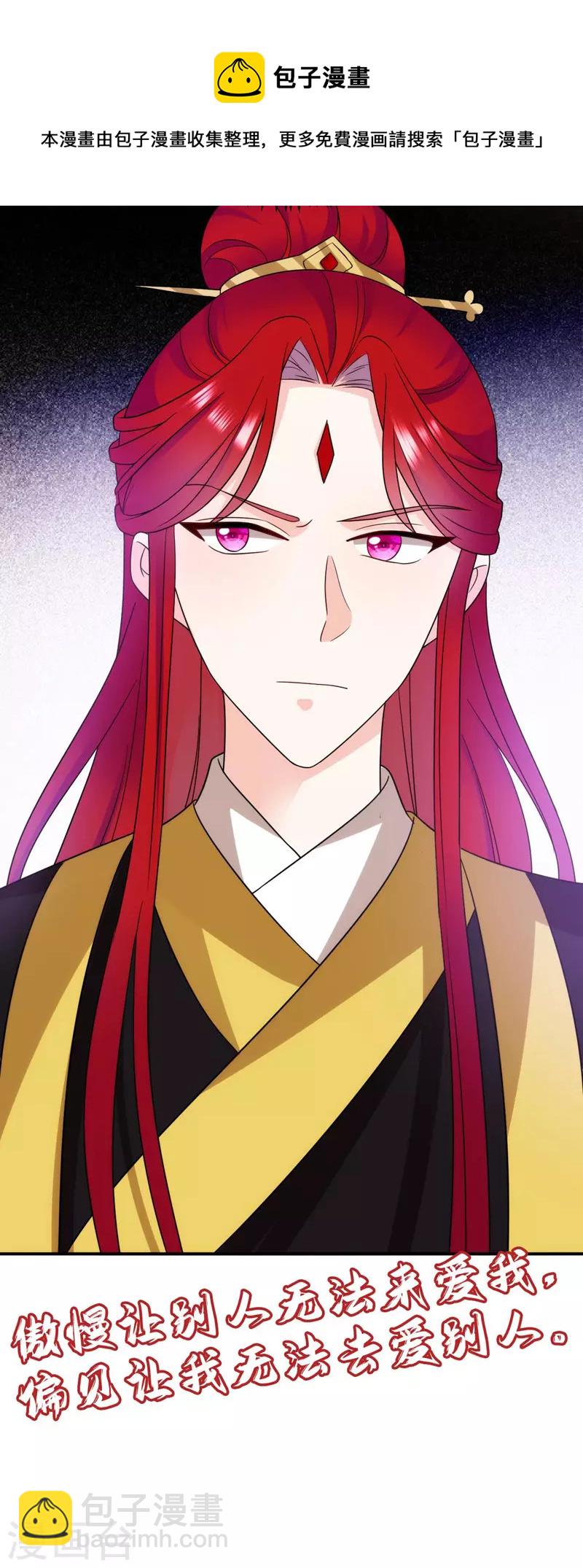 第177话 熊孩子出没！-第178话