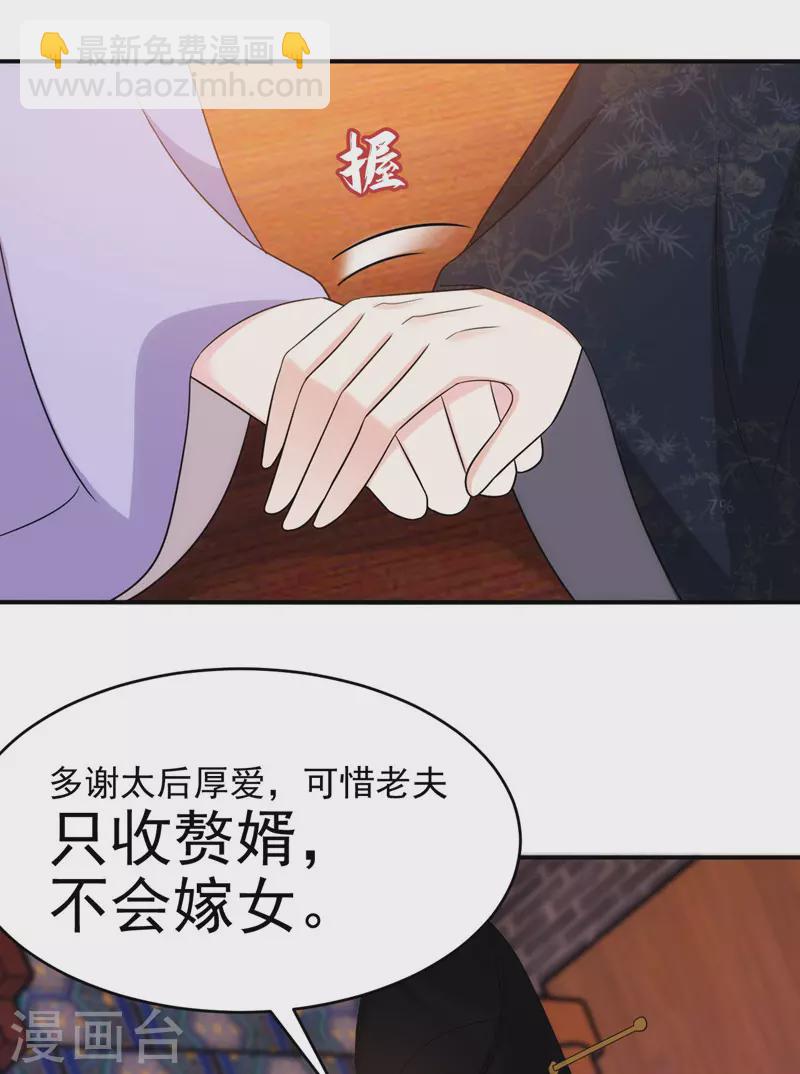 第177话 熊孩子出没！-第178话