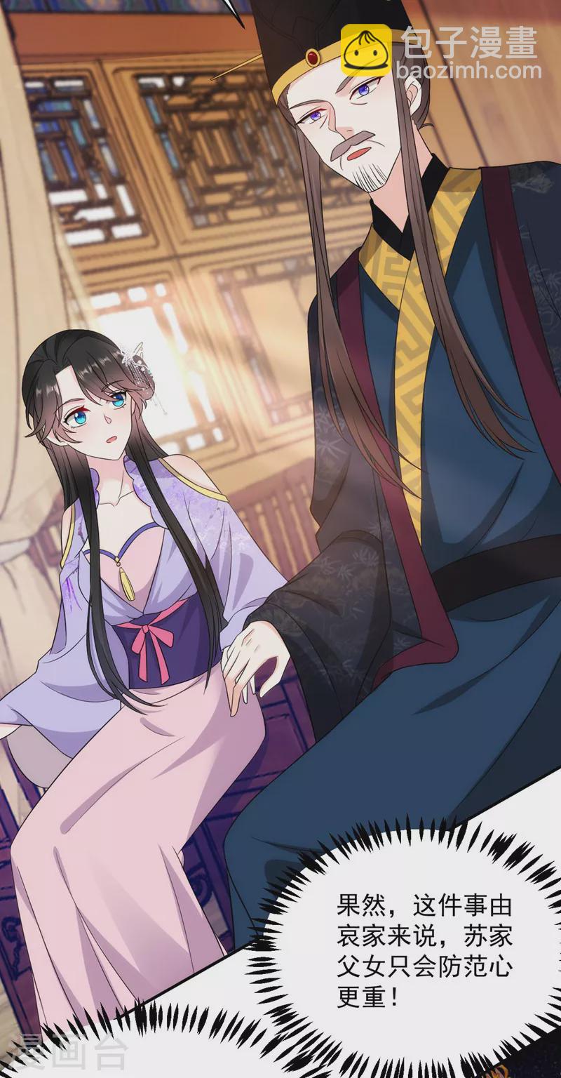 第177话 熊孩子出没！-第178话