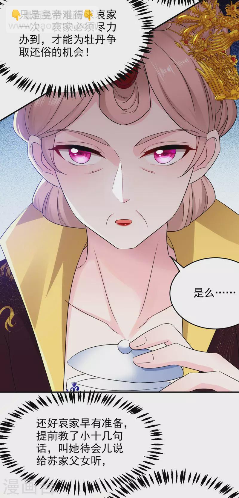 第177话 熊孩子出没！-第178话