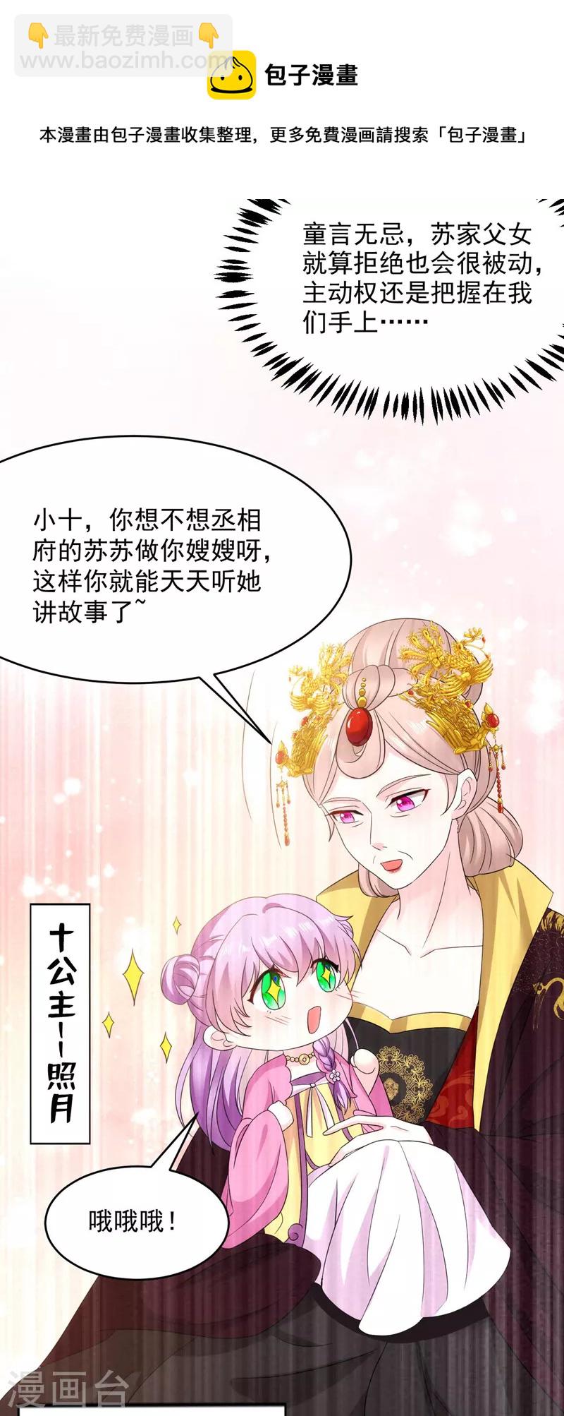 第177话 熊孩子出没！-第178话