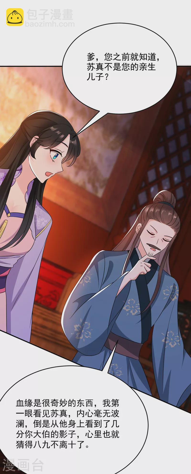 第180话 你想要力量吗？-第182话
