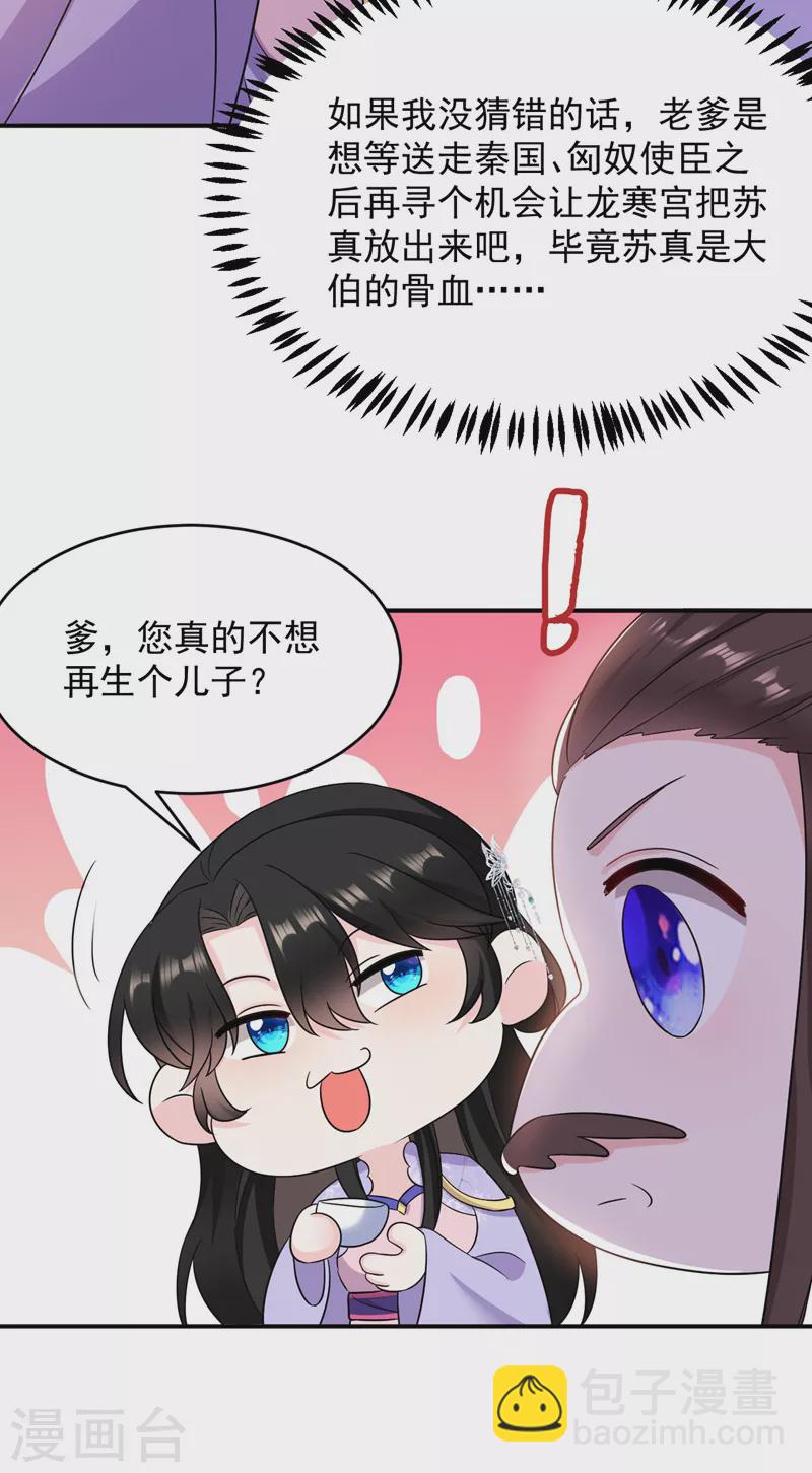 第180话 你想要力量吗？-第182话