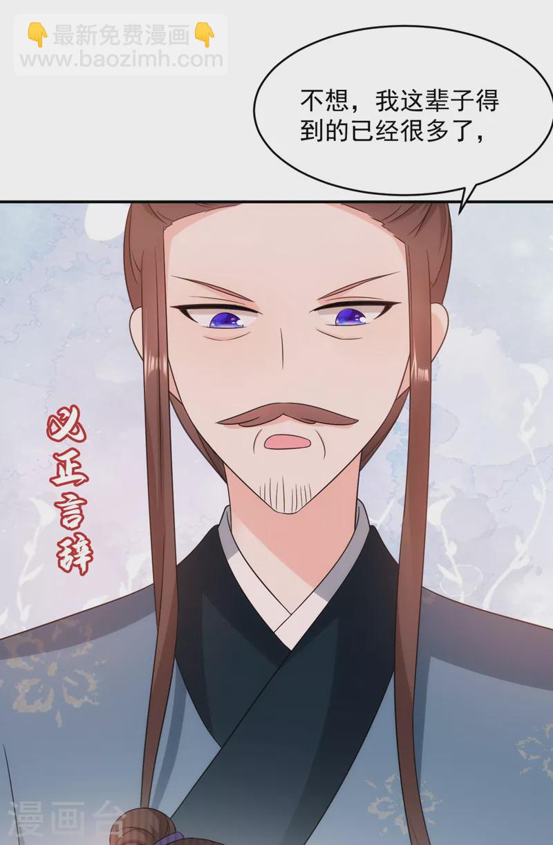 第180话 你想要力量吗？-第182话