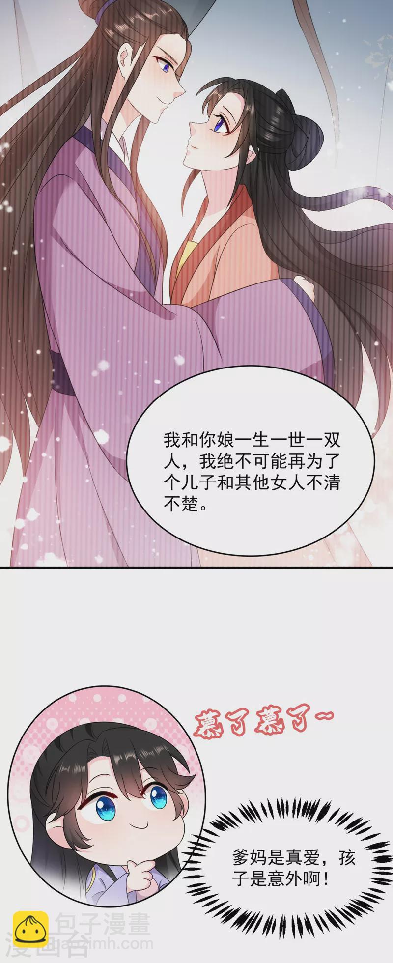 第180话 你想要力量吗？-第182话