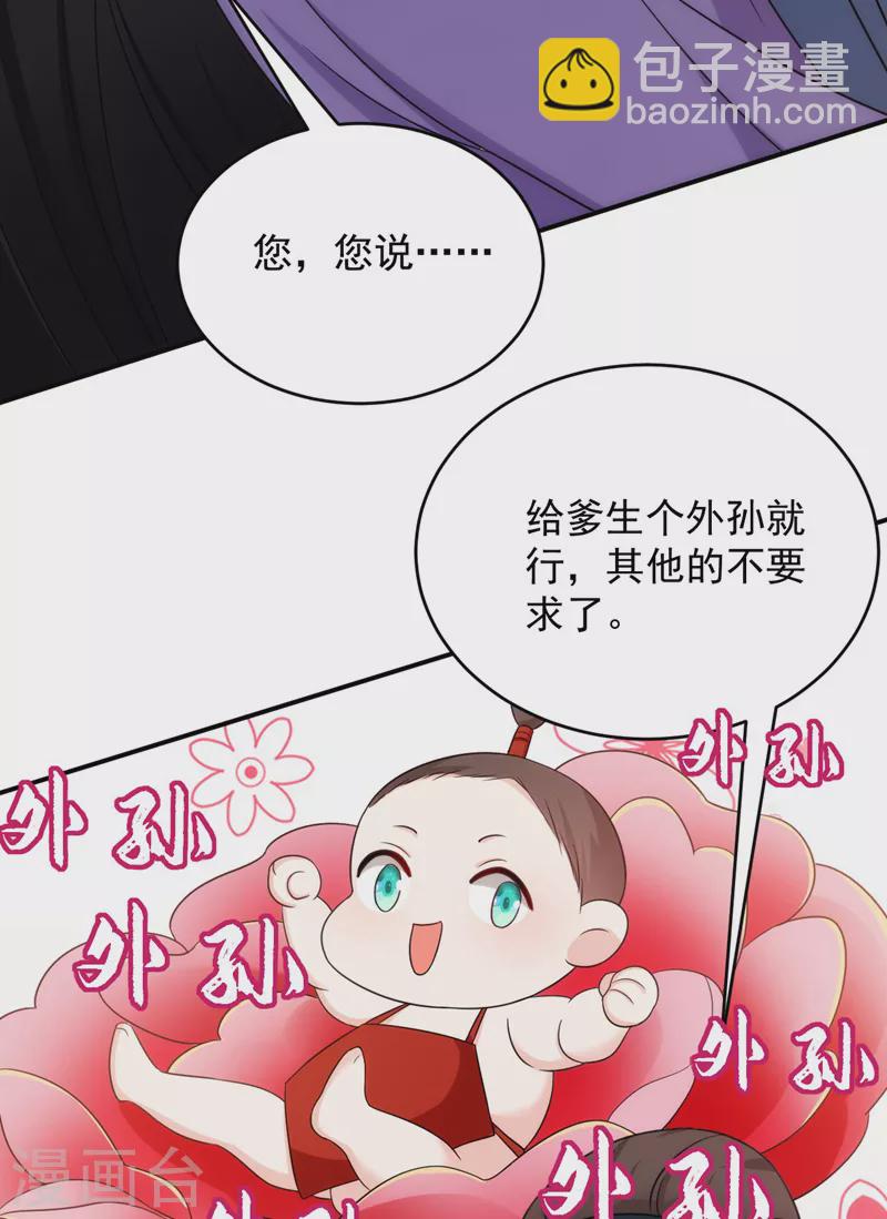 第180话 你想要力量吗？-第182话
